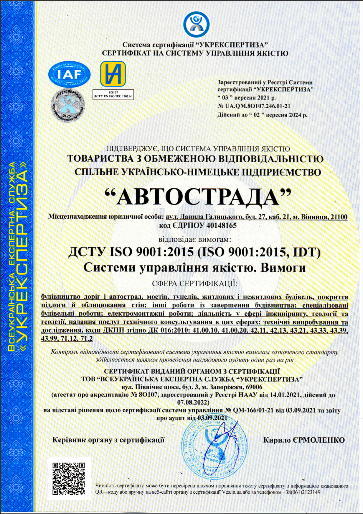 Сертифікат на відповідність систем екологічного управління